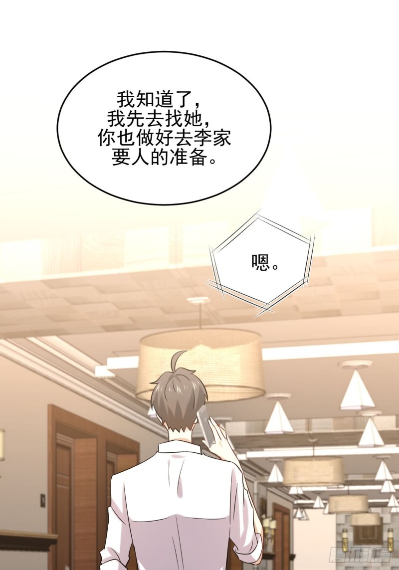 本剑仙绝不吃软饭韩漫全集-第177话 另一个妹妹无删减无遮挡章节图片 