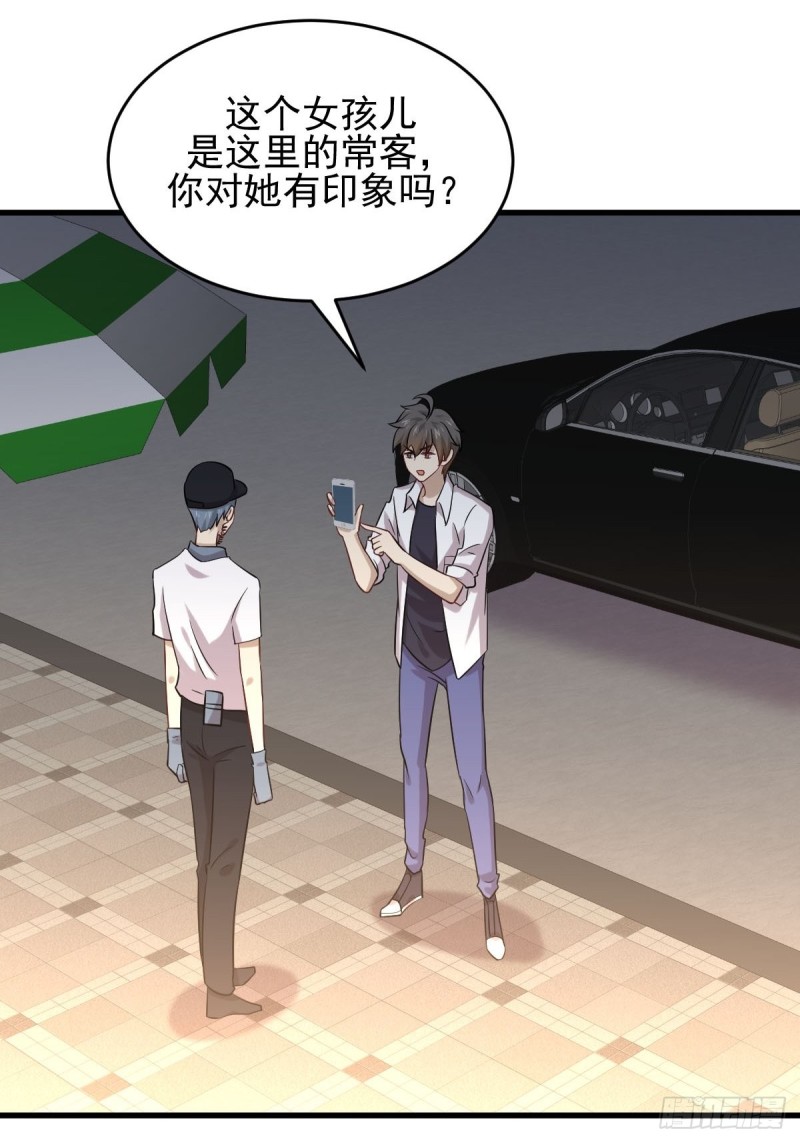 本剑仙绝不吃软饭韩漫全集-第177话 另一个妹妹无删减无遮挡章节图片 