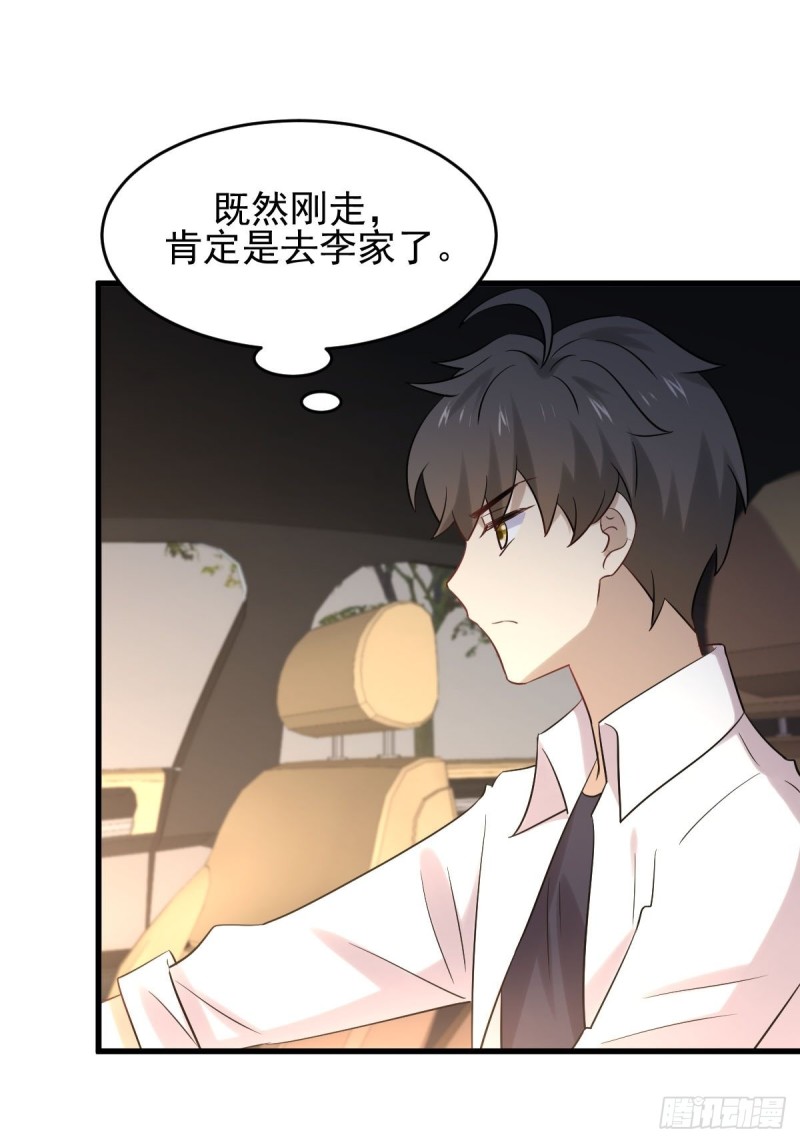 本剑仙绝不吃软饭韩漫全集-第177话 另一个妹妹无删减无遮挡章节图片 