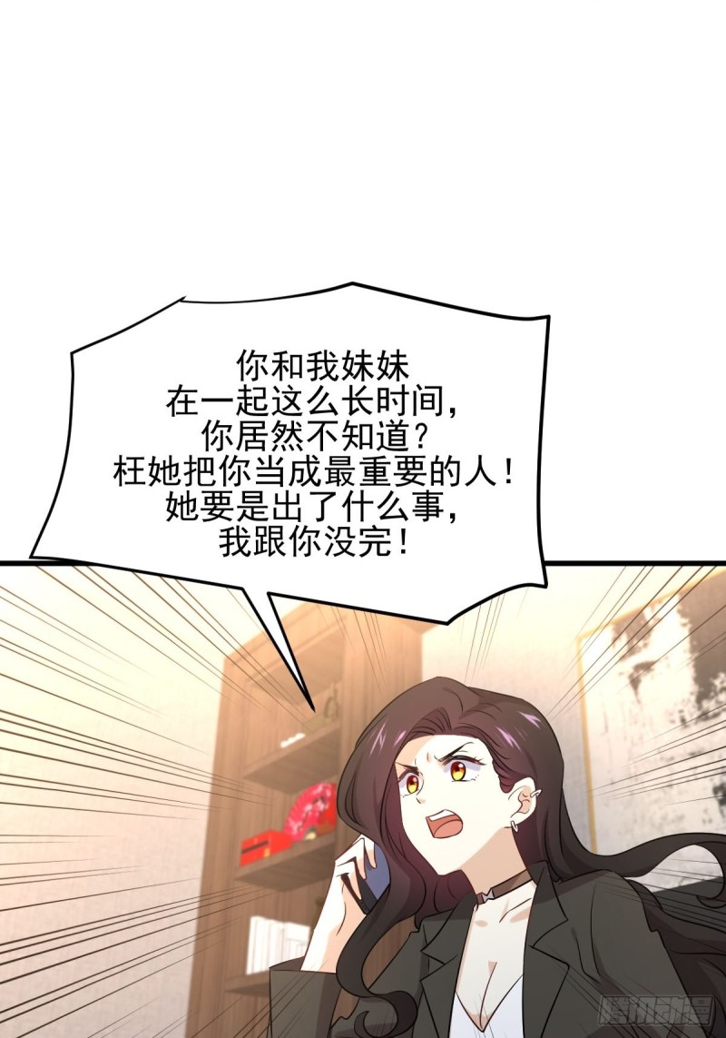 本剑仙绝不吃软饭韩漫全集-第177话 另一个妹妹无删减无遮挡章节图片 