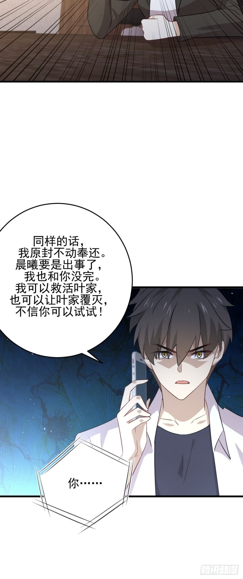 本剑仙绝不吃软饭韩漫全集-第177话 另一个妹妹无删减无遮挡章节图片 