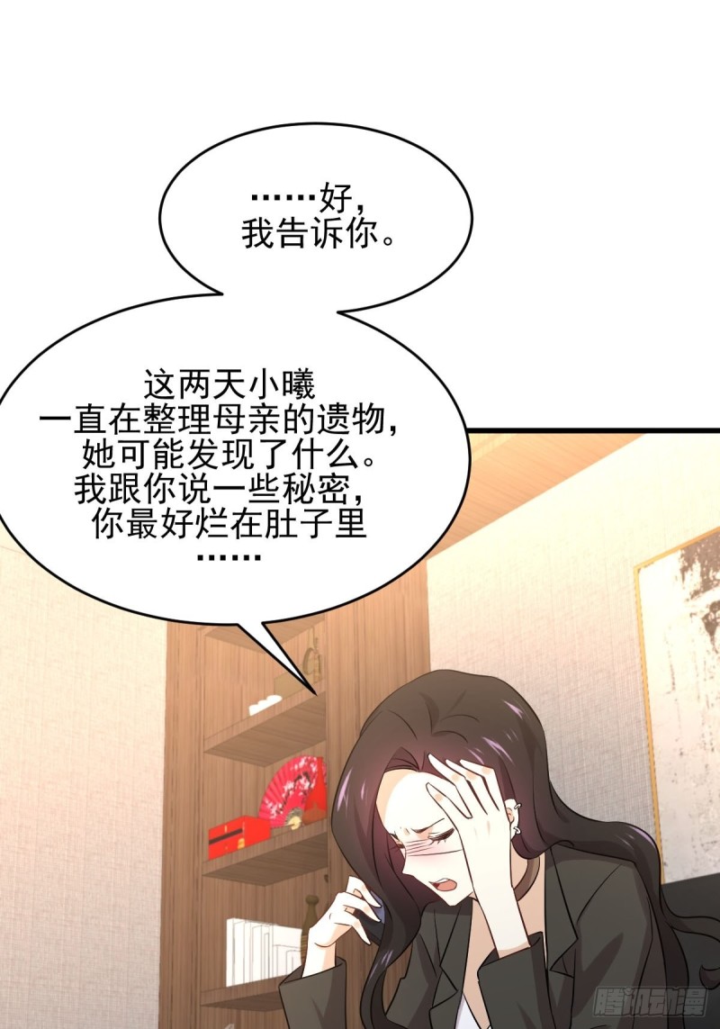 本剑仙绝不吃软饭韩漫全集-第177话 另一个妹妹无删减无遮挡章节图片 