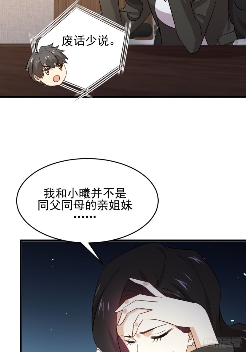 本剑仙绝不吃软饭韩漫全集-第177话 另一个妹妹无删减无遮挡章节图片 