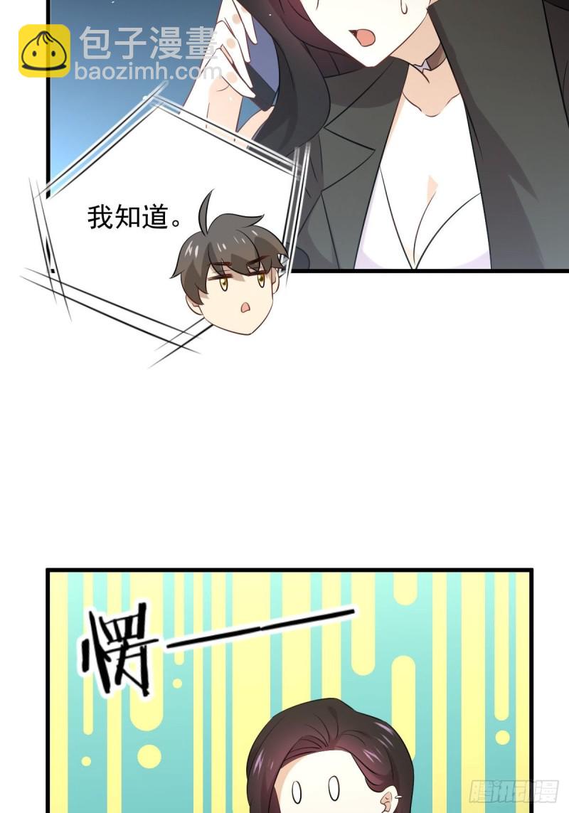 本剑仙绝不吃软饭韩漫全集-第177话 另一个妹妹无删减无遮挡章节图片 