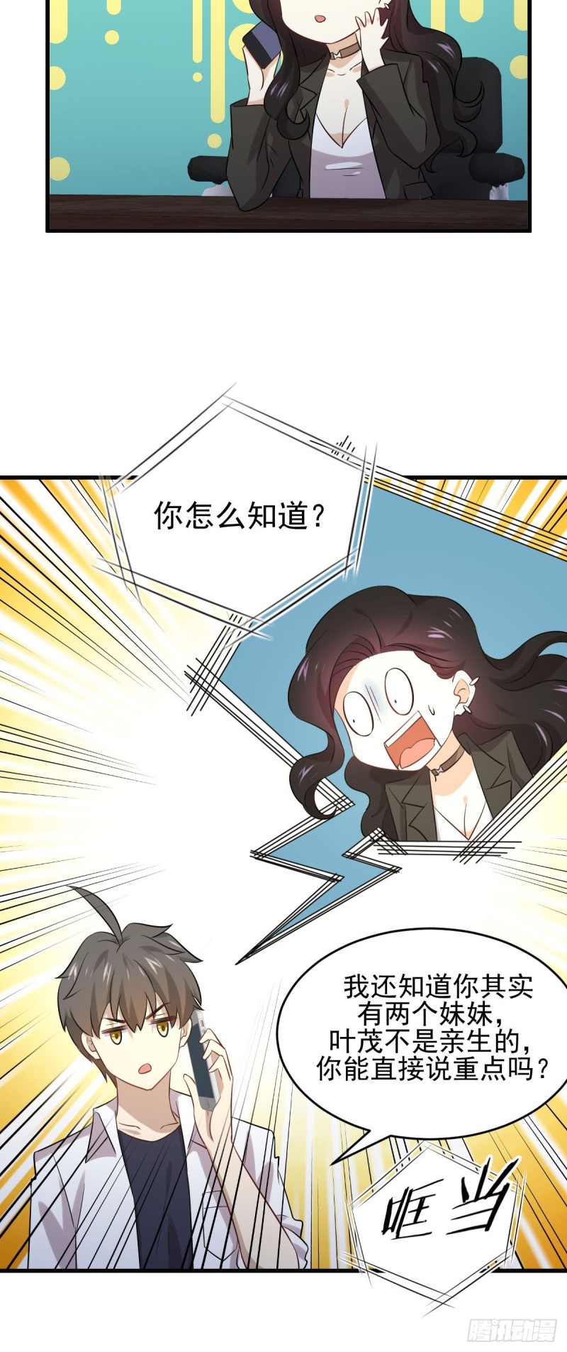 本剑仙绝不吃软饭韩漫全集-第177话 另一个妹妹无删减无遮挡章节图片 