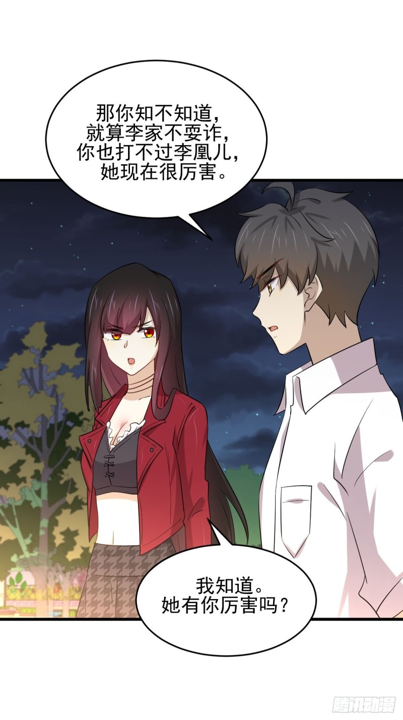 本剑仙绝不吃软饭韩漫全集-第178话 我陪你报仇无删减无遮挡章节图片 