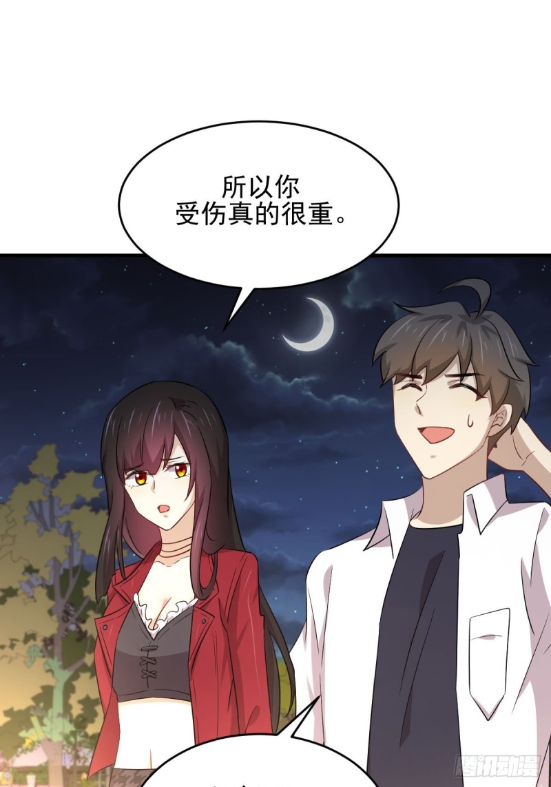 本剑仙绝不吃软饭韩漫全集-第178话 我陪你报仇无删减无遮挡章节图片 