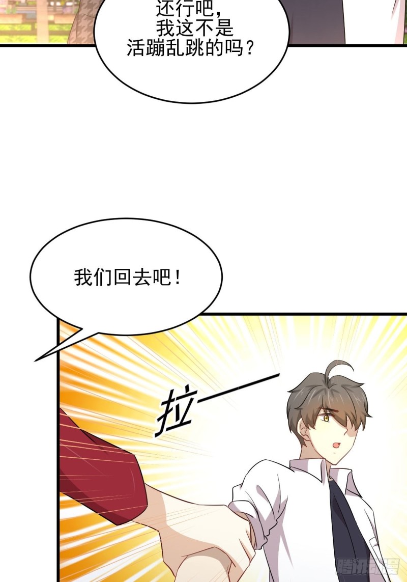 本剑仙绝不吃软饭韩漫全集-第178话 我陪你报仇无删减无遮挡章节图片 
