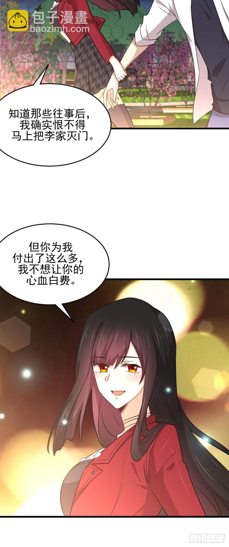 本剑仙绝不吃软饭韩漫全集-第178话 我陪你报仇无删减无遮挡章节图片 