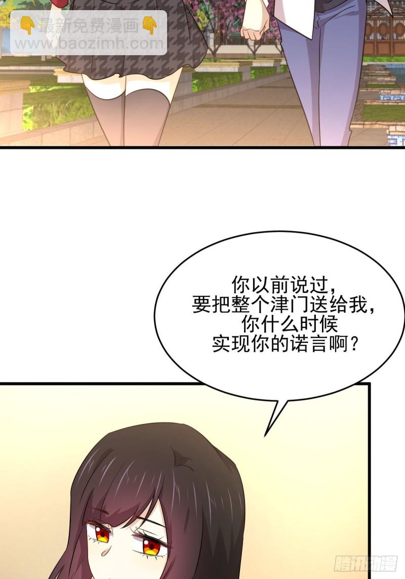 本剑仙绝不吃软饭韩漫全集-第178话 我陪你报仇无删减无遮挡章节图片 