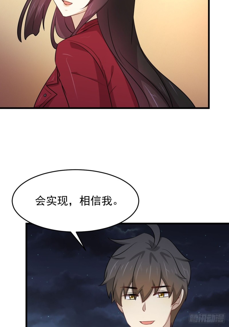 本剑仙绝不吃软饭韩漫全集-第178话 我陪你报仇无删减无遮挡章节图片 