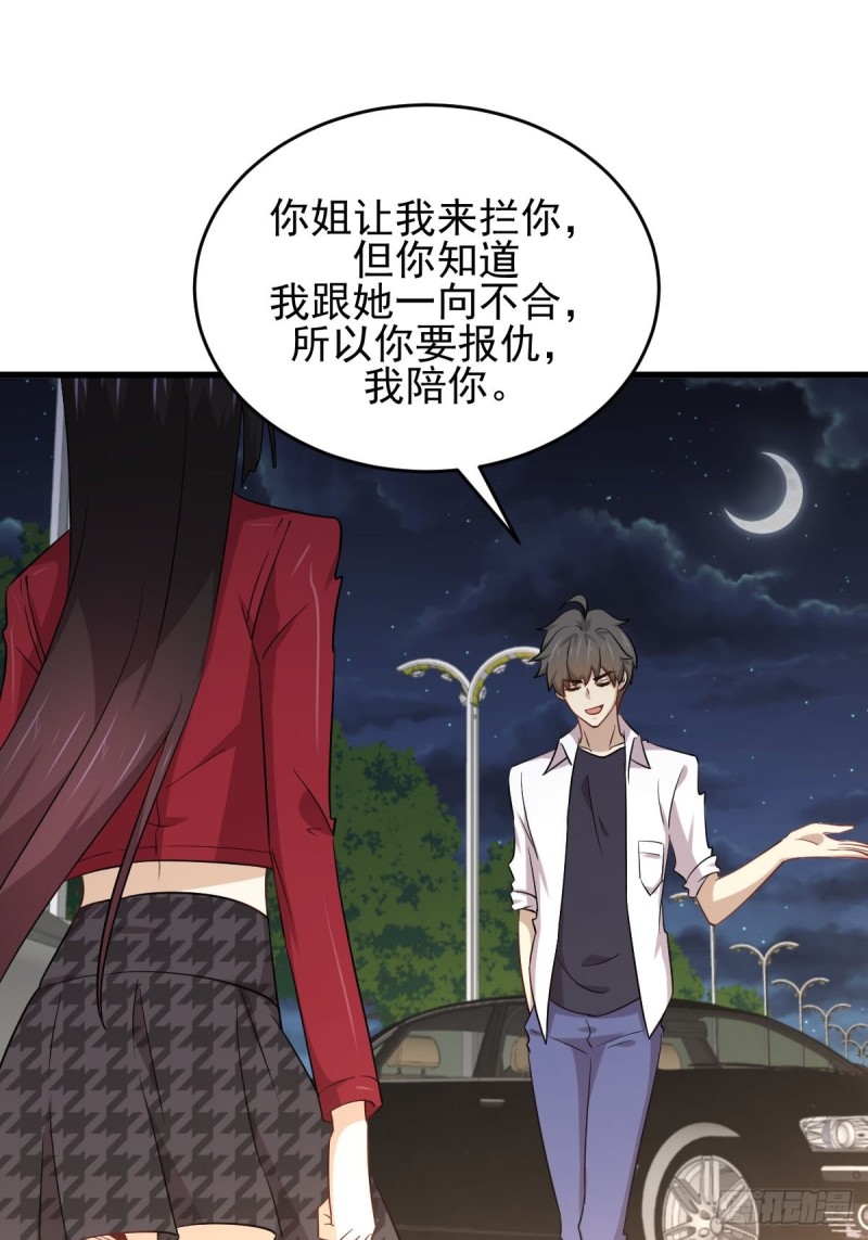 本剑仙绝不吃软饭韩漫全集-第178话 我陪你报仇无删减无遮挡章节图片 
