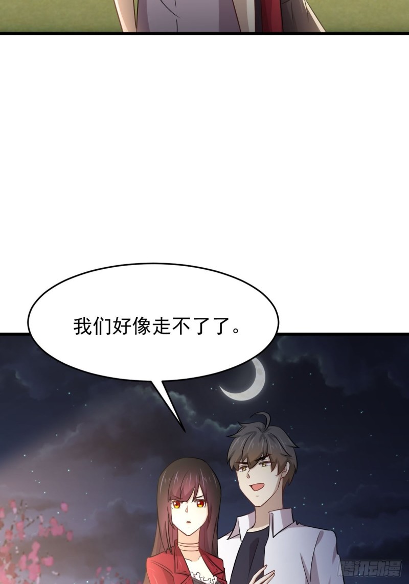 本剑仙绝不吃软饭韩漫全集-第178话 我陪你报仇无删减无遮挡章节图片 