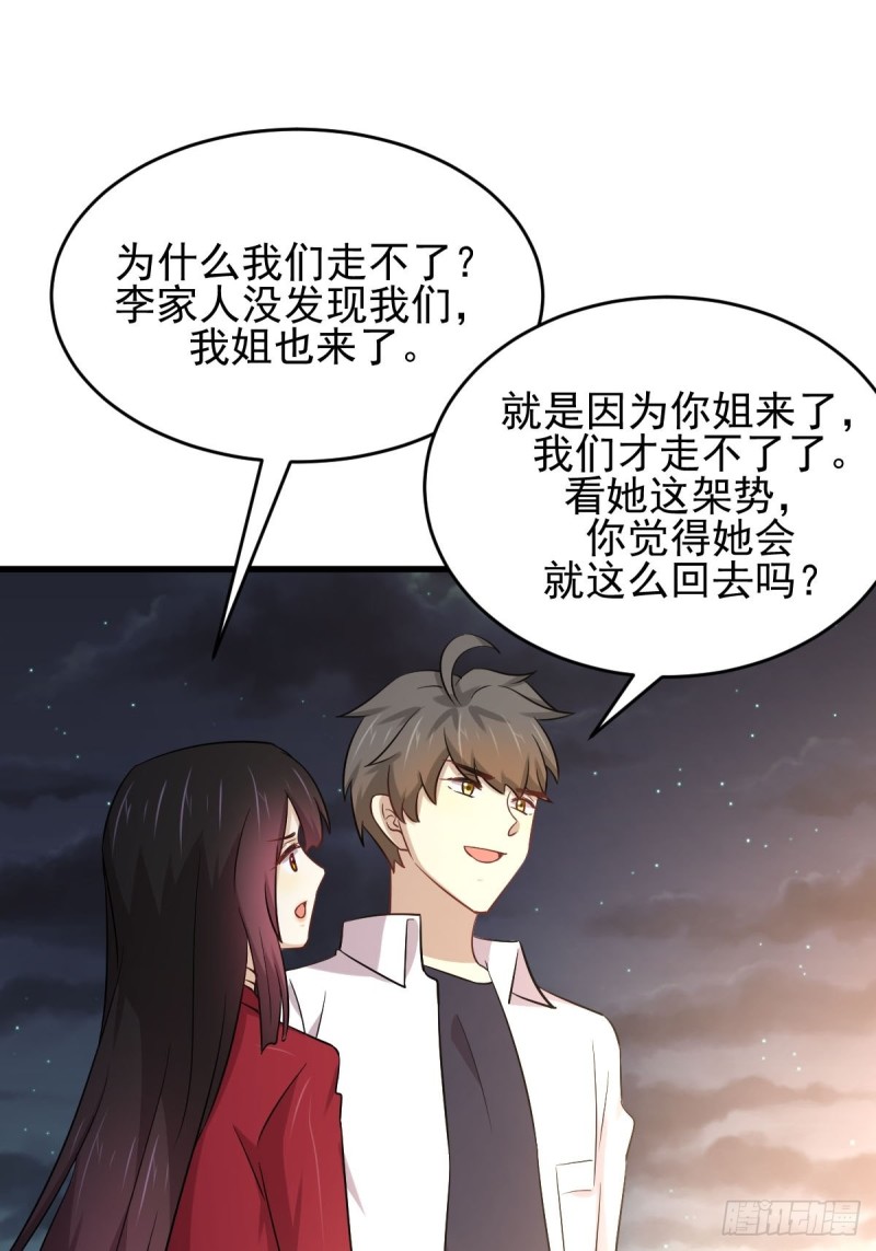 本剑仙绝不吃软饭韩漫全集-第178话 我陪你报仇无删减无遮挡章节图片 