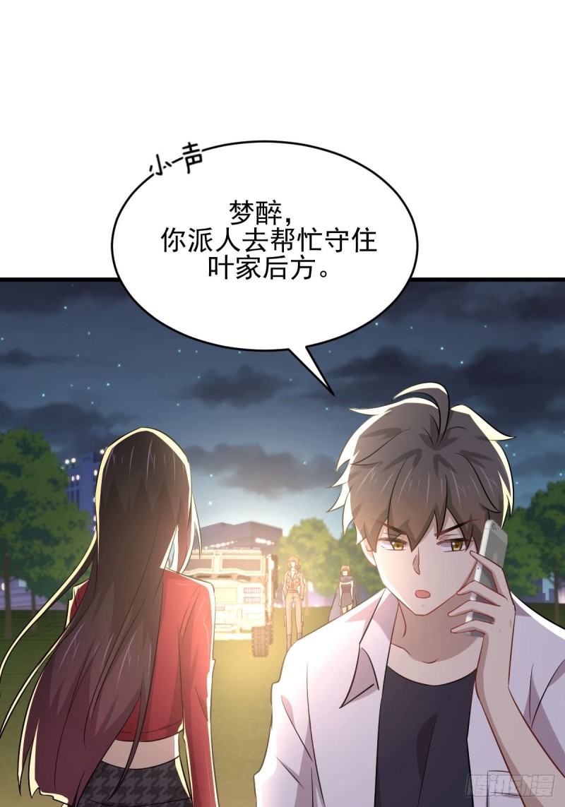 本剑仙绝不吃软饭韩漫全集-第178话 我陪你报仇无删减无遮挡章节图片 