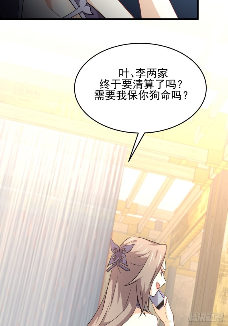 本剑仙绝不吃软饭韩漫全集-第178话 我陪你报仇无删减无遮挡章节图片 