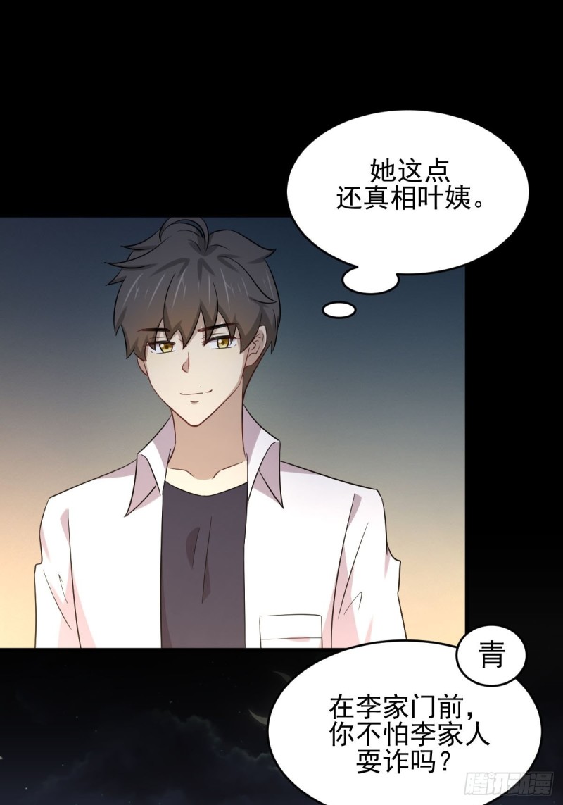 本剑仙绝不吃软饭韩漫全集-第178话 我陪你报仇无删减无遮挡章节图片 