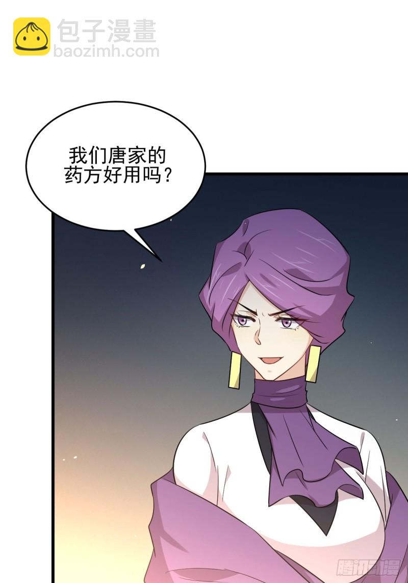 本剑仙绝不吃软饭韩漫全集-第179话 围剿李家无删减无遮挡章节图片 