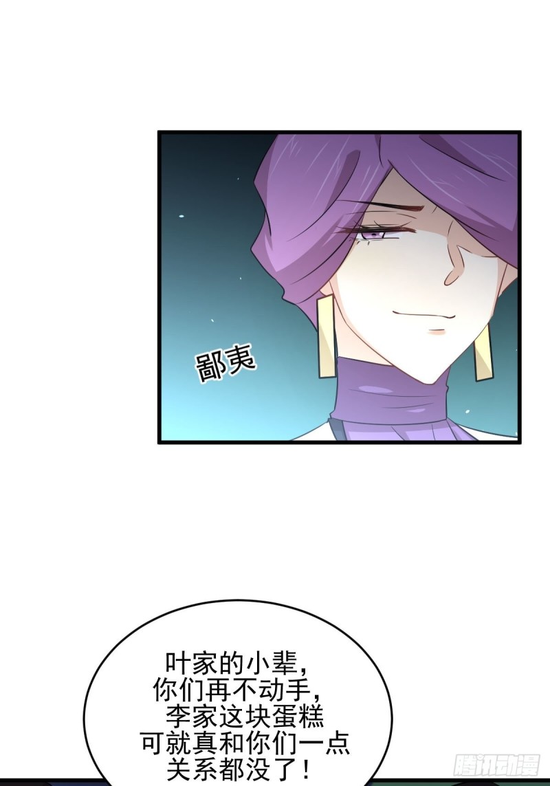 本剑仙绝不吃软饭韩漫全集-第179话 围剿李家无删减无遮挡章节图片 