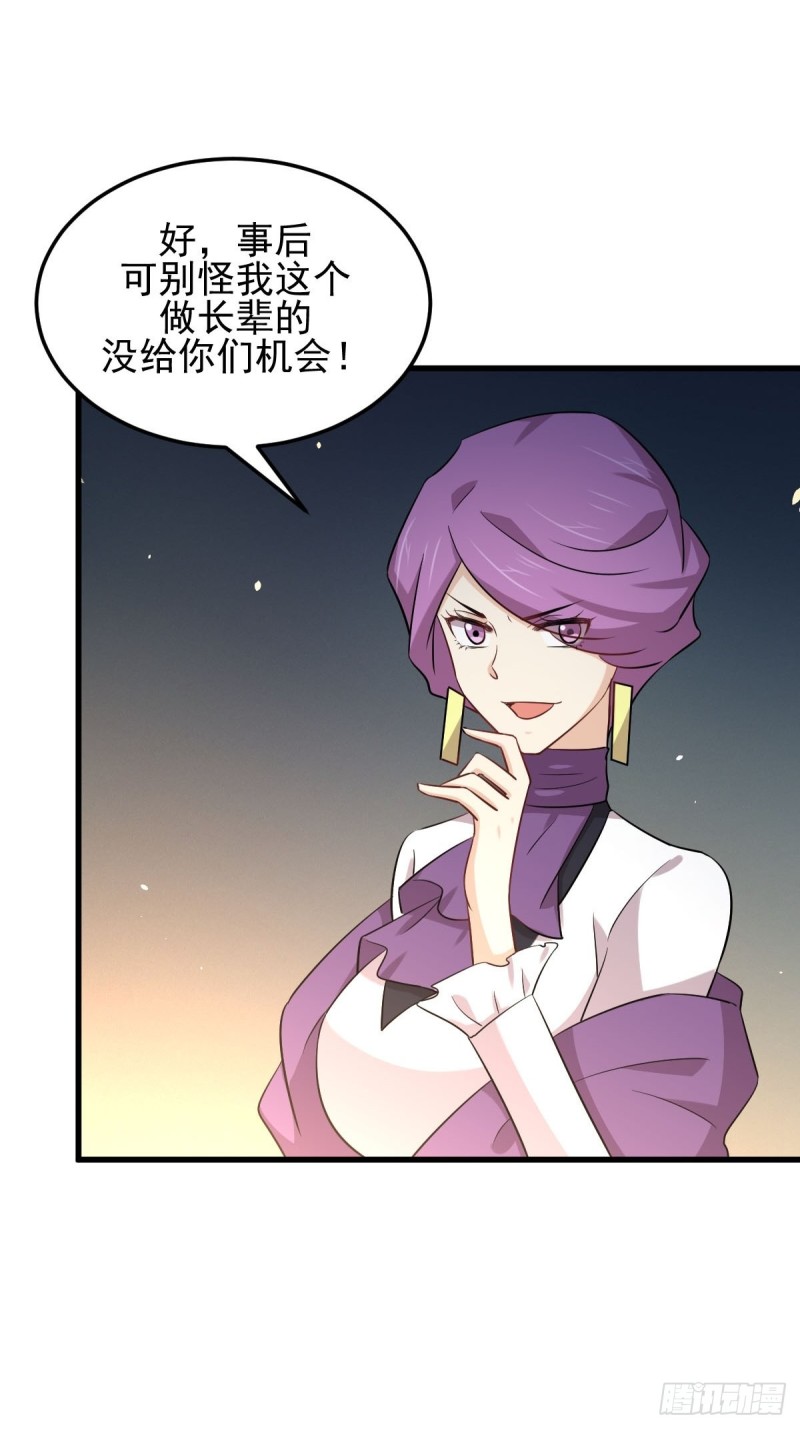 本剑仙绝不吃软饭韩漫全集-第179话 围剿李家无删减无遮挡章节图片 