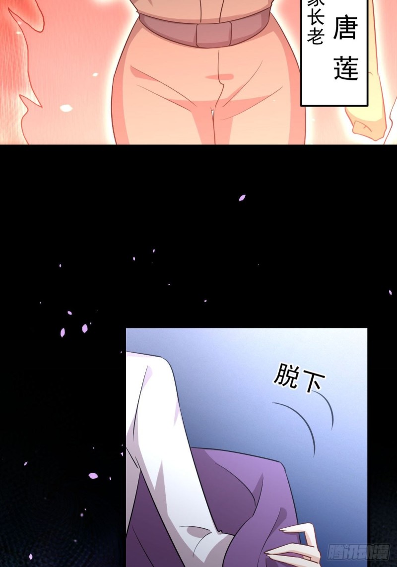 本剑仙绝不吃软饭韩漫全集-第179话 围剿李家无删减无遮挡章节图片 