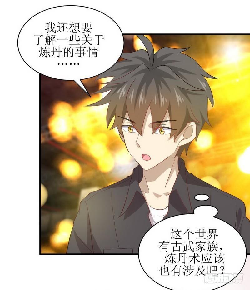 本剑仙绝不吃软饭韩漫全集-第18话 情报贩子是萝莉？（下）无删减无遮挡章节图片 