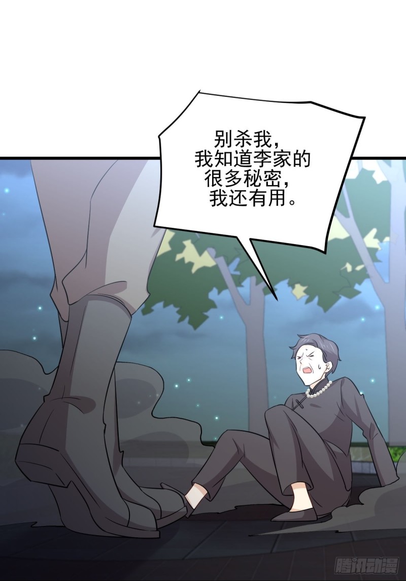 本剑仙绝不吃软饭韩漫全集-第180话 楚青被袭无删减无遮挡章节图片 