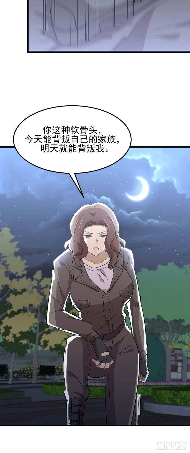 本剑仙绝不吃软饭韩漫全集-第180话 楚青被袭无删减无遮挡章节图片 