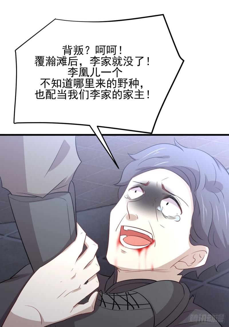 本剑仙绝不吃软饭韩漫全集-第180话 楚青被袭无删减无遮挡章节图片 