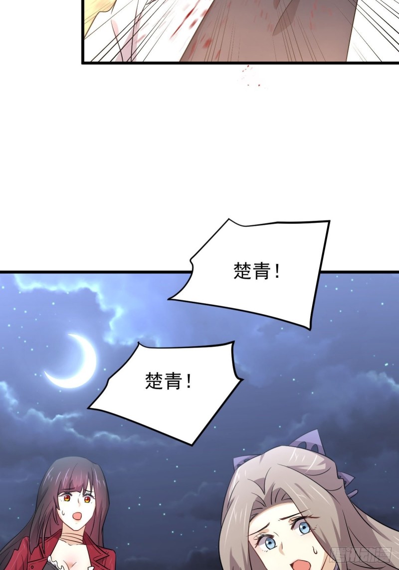 本剑仙绝不吃软饭韩漫全集-第180话 楚青被袭无删减无遮挡章节图片 