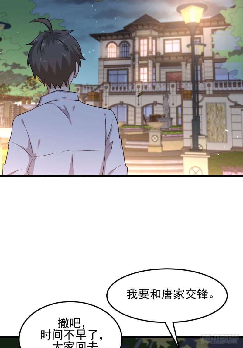 本剑仙绝不吃软饭韩漫全集-第181话 灵力恢复无删减无遮挡章节图片 