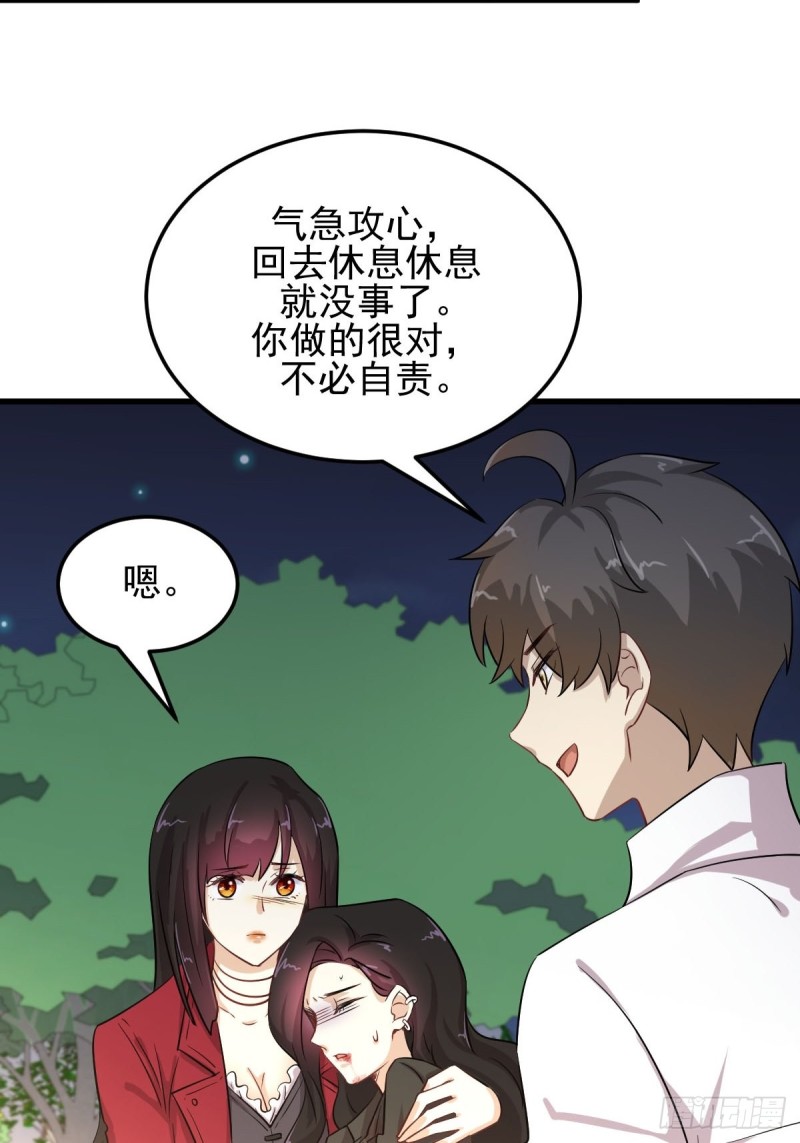 本剑仙绝不吃软饭韩漫全集-第181话 灵力恢复无删减无遮挡章节图片 