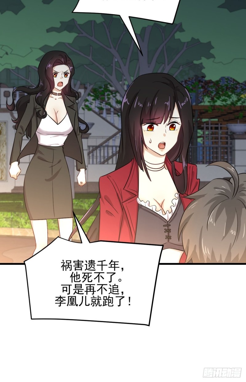 本剑仙绝不吃软饭韩漫全集-第181话 灵力恢复无删减无遮挡章节图片 