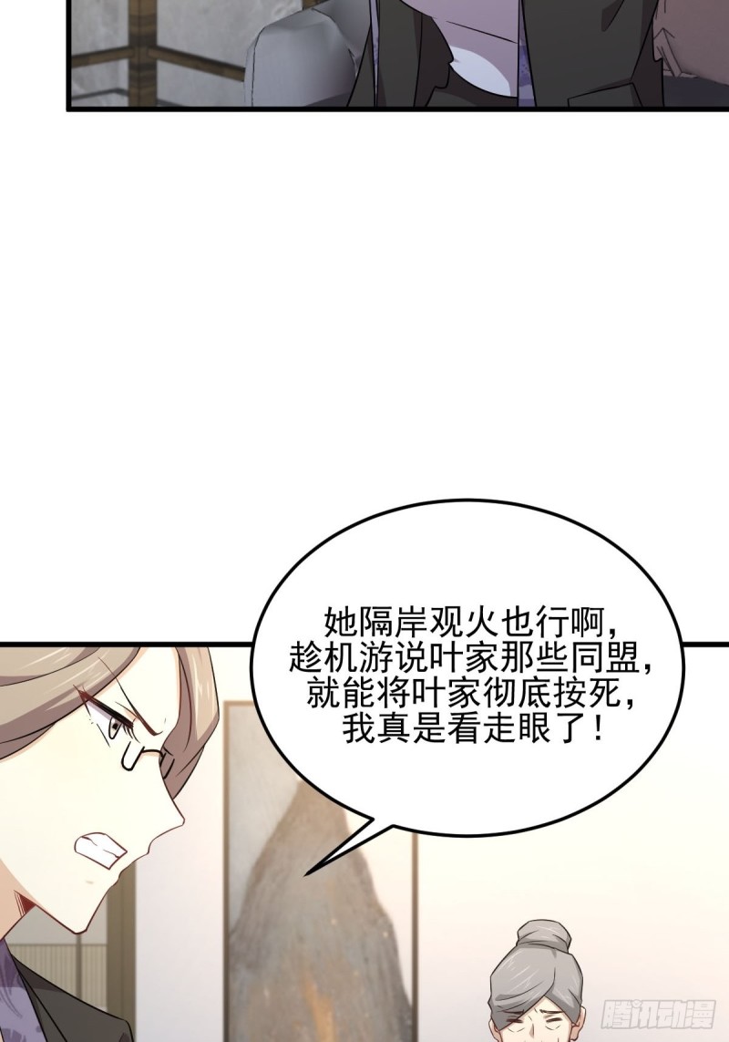 本剑仙绝不吃软饭韩漫全集-第182话 搬家无删减无遮挡章节图片 