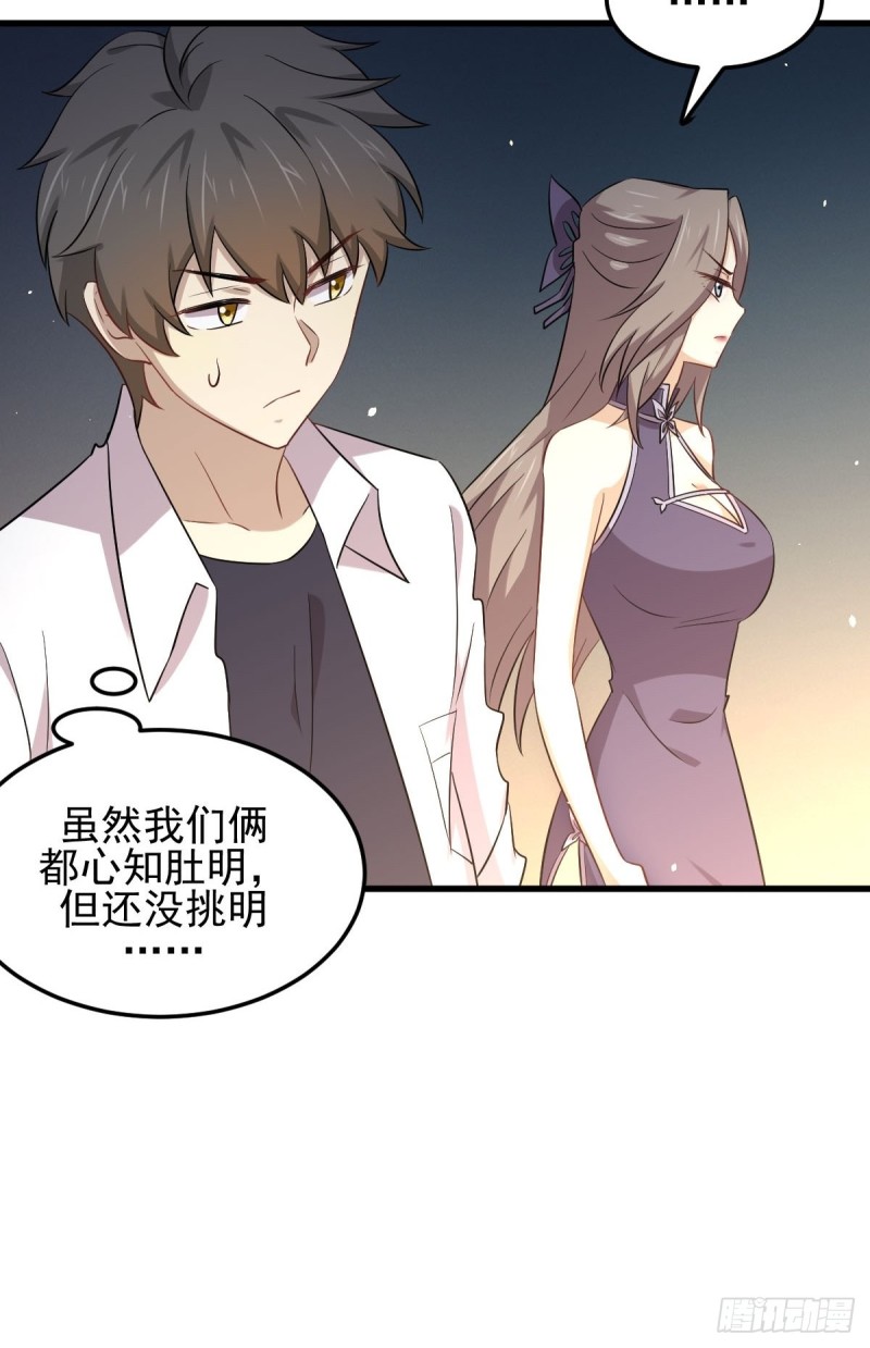 本剑仙绝不吃软饭韩漫全集-第182话 搬家无删减无遮挡章节图片 