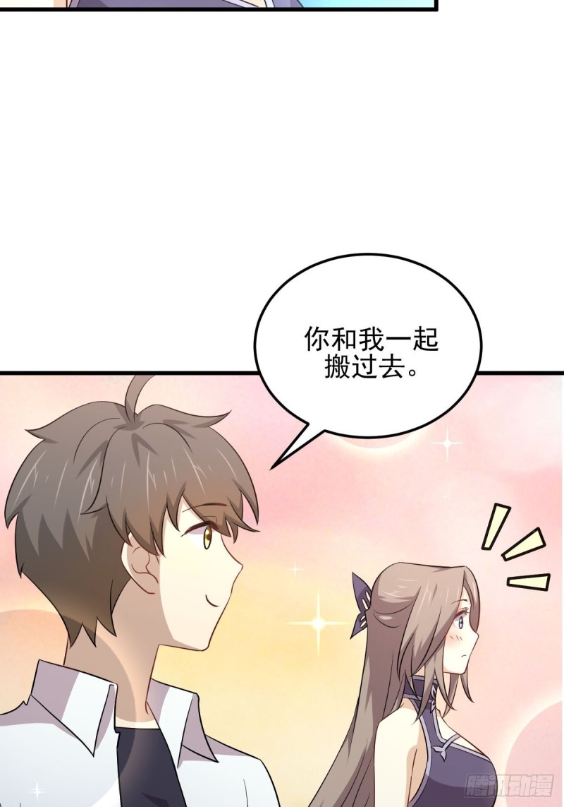 本剑仙绝不吃软饭韩漫全集-第182话 搬家无删减无遮挡章节图片 