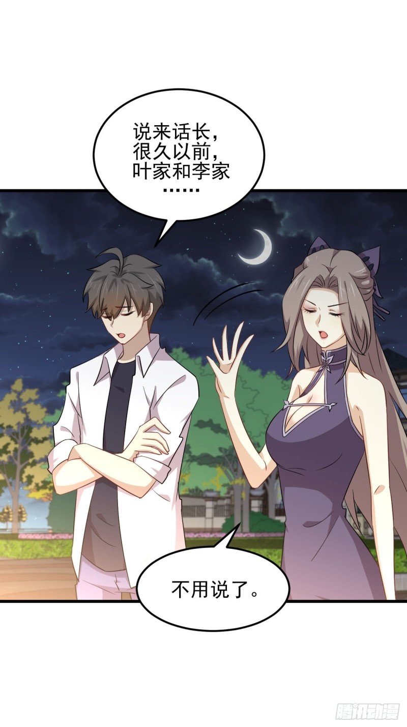 本剑仙绝不吃软饭韩漫全集-第182话 搬家无删减无遮挡章节图片 