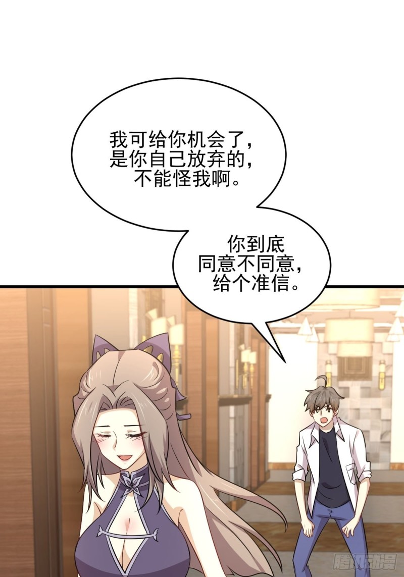 本剑仙绝不吃软饭韩漫全集-第182话 搬家无删减无遮挡章节图片 