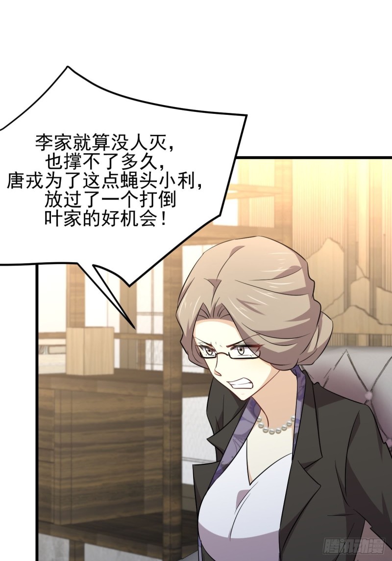本剑仙绝不吃软饭韩漫全集-第182话 搬家无删减无遮挡章节图片 