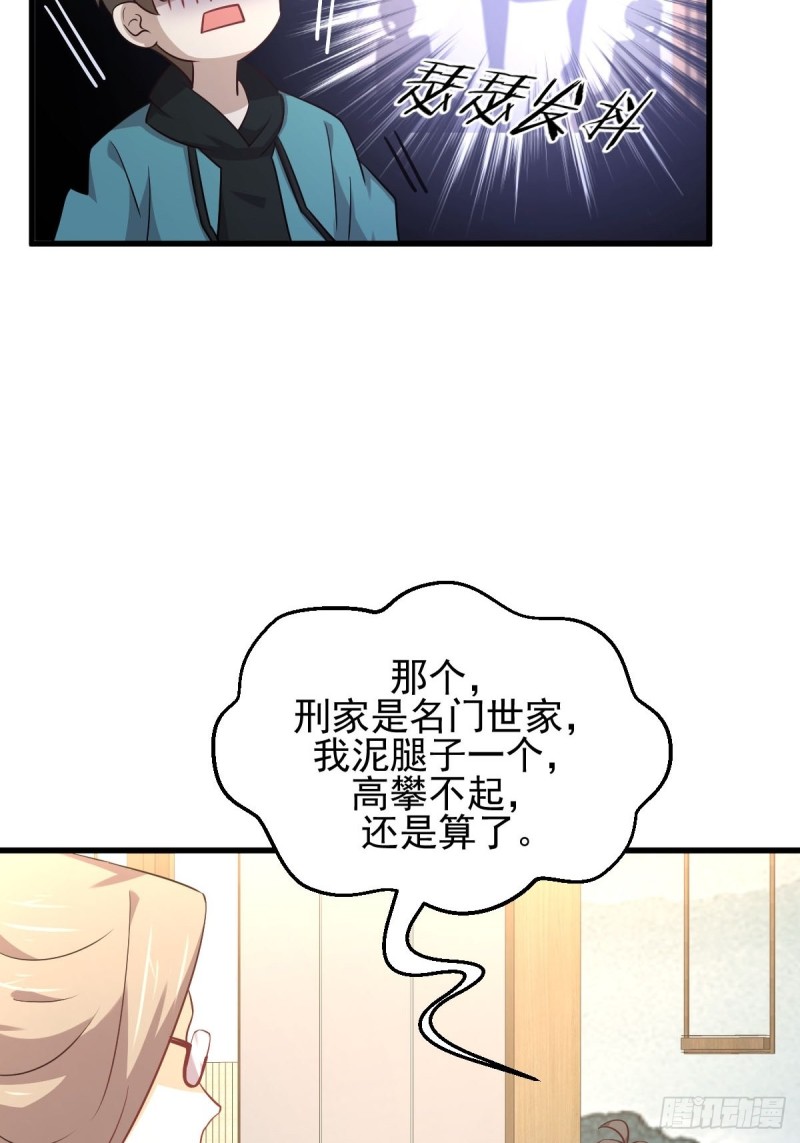 本剑仙绝不吃软饭韩漫全集-第183话 着手抓龙无删减无遮挡章节图片 