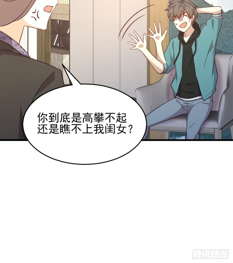 本剑仙绝不吃软饭韩漫全集-第183话 着手抓龙无删减无遮挡章节图片 
