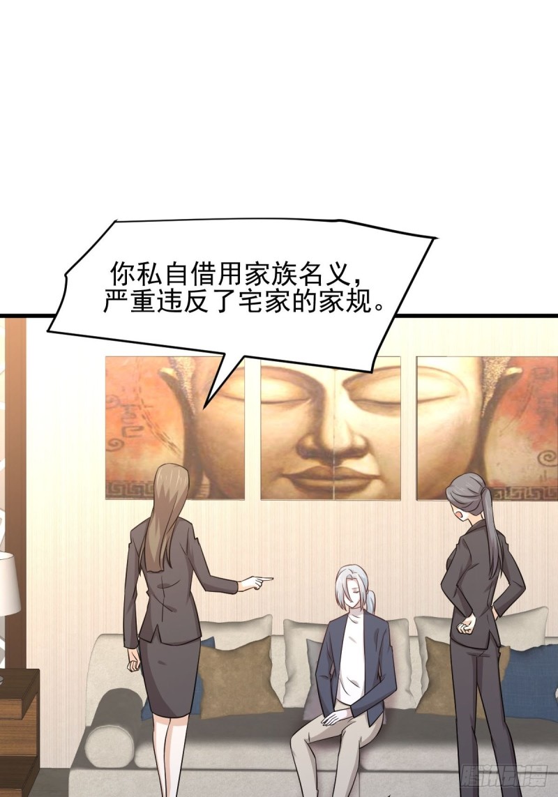 本剑仙绝不吃软饭韩漫全集-第183话 着手抓龙无删减无遮挡章节图片 