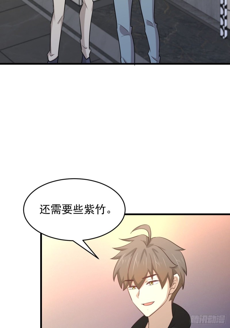 本剑仙绝不吃软饭韩漫全集-第183话 着手抓龙无删减无遮挡章节图片 