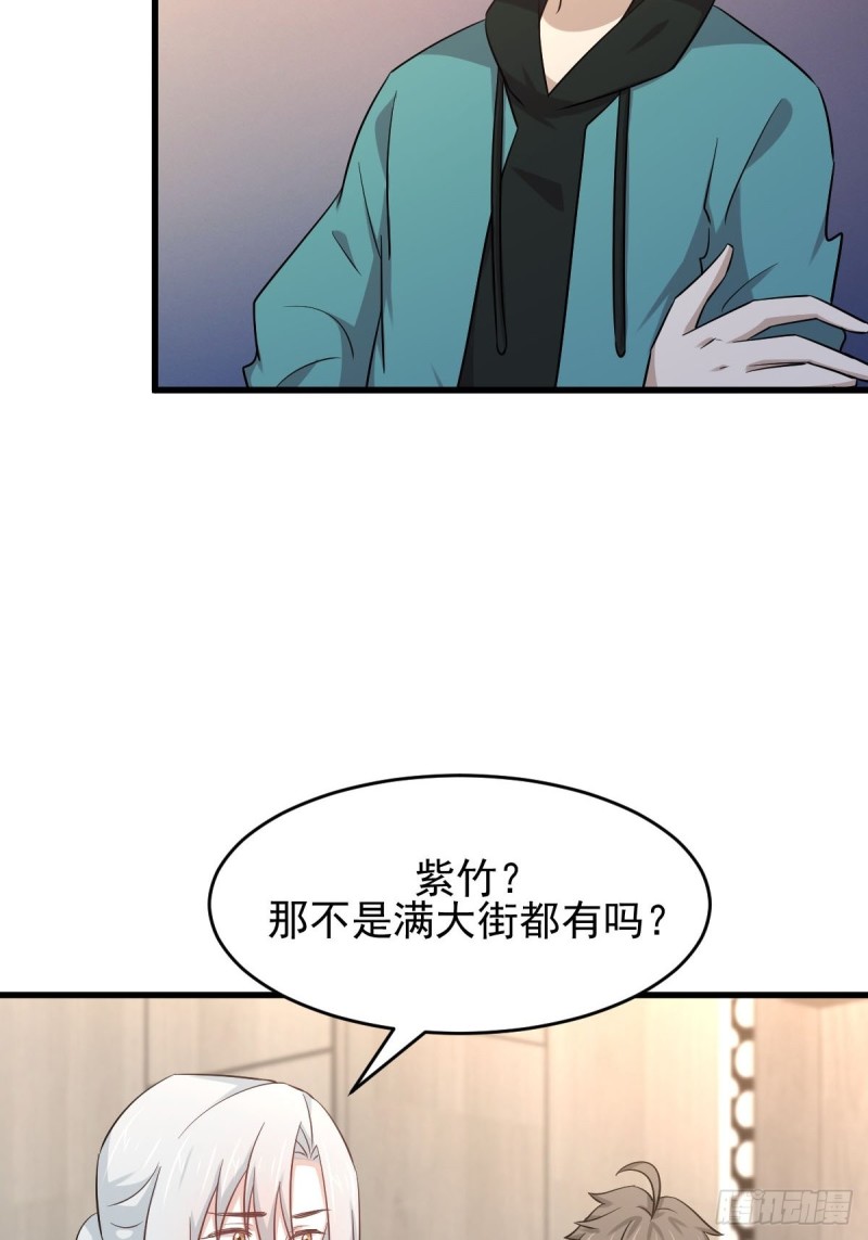 本剑仙绝不吃软饭韩漫全集-第183话 着手抓龙无删减无遮挡章节图片 