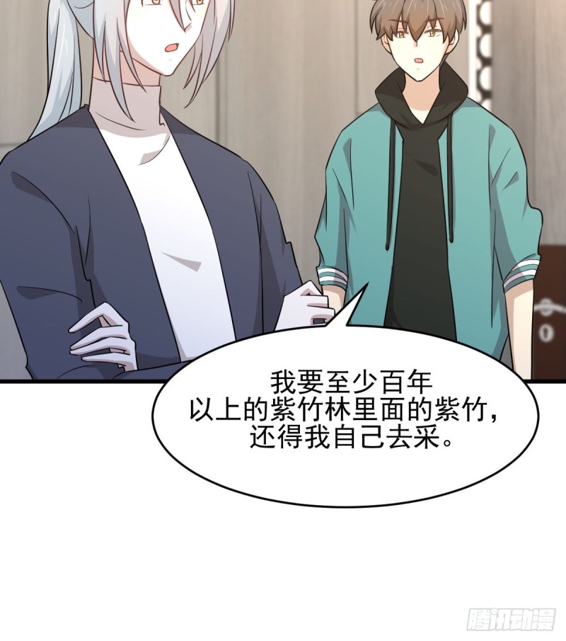 本剑仙绝不吃软饭韩漫全集-第183话 着手抓龙无删减无遮挡章节图片 
