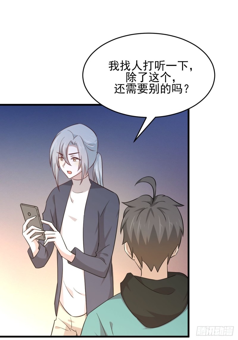 本剑仙绝不吃软饭韩漫全集-第183话 着手抓龙无删减无遮挡章节图片 