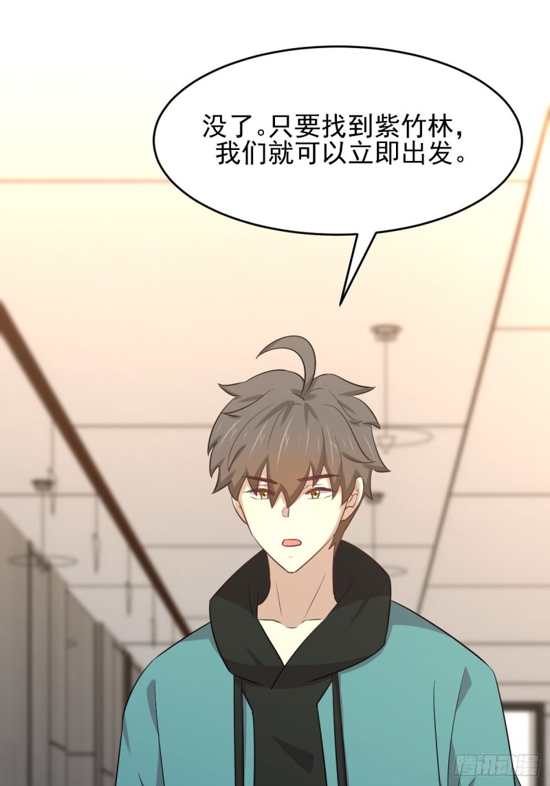 本剑仙绝不吃软饭韩漫全集-第183话 着手抓龙无删减无遮挡章节图片 