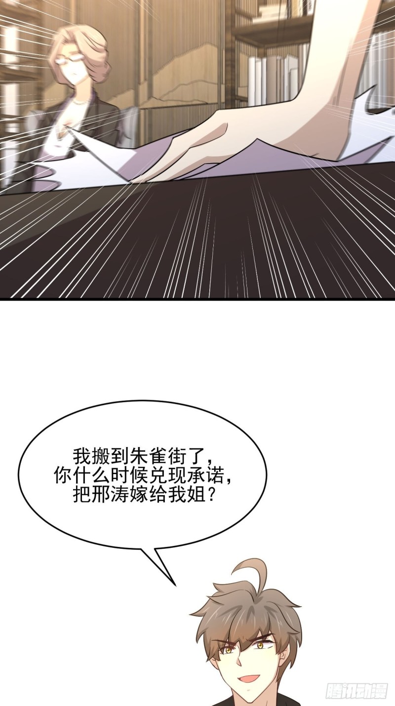 本剑仙绝不吃软饭韩漫全集-第183话 着手抓龙无删减无遮挡章节图片 
