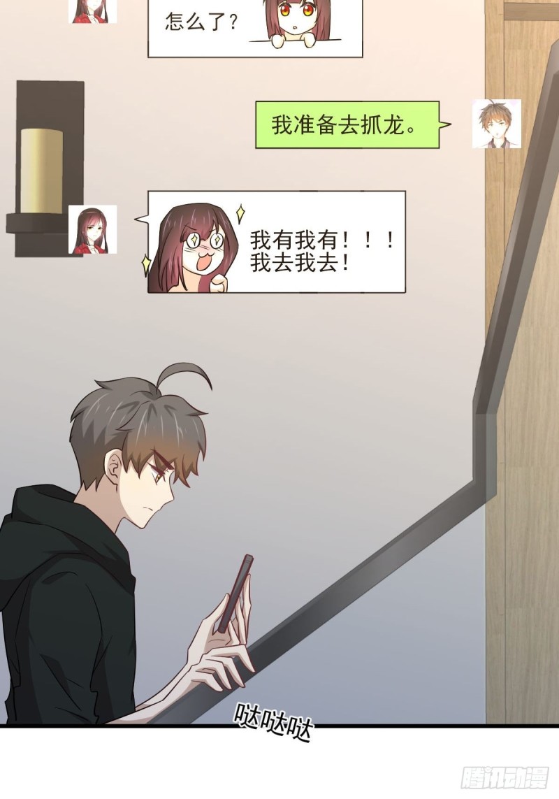 本剑仙绝不吃软饭韩漫全集-第183话 着手抓龙无删减无遮挡章节图片 