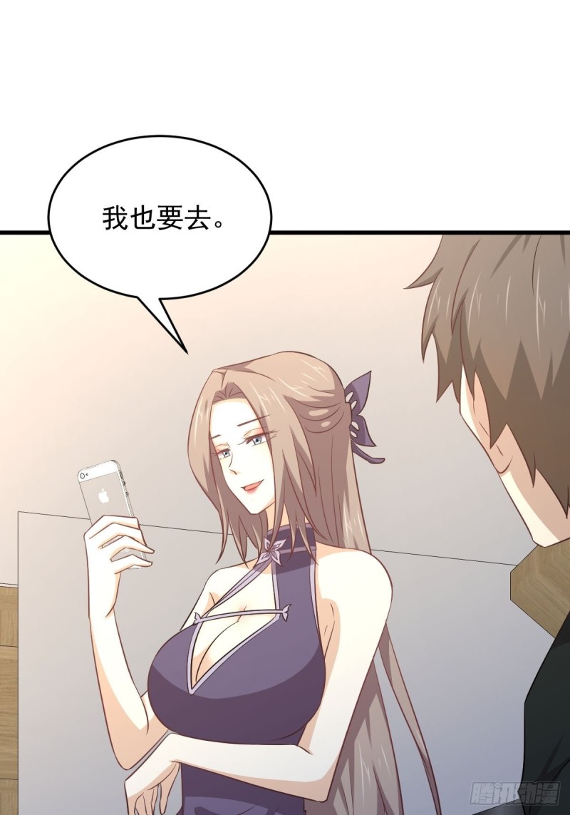 本剑仙绝不吃软饭韩漫全集-第183话 着手抓龙无删减无遮挡章节图片 